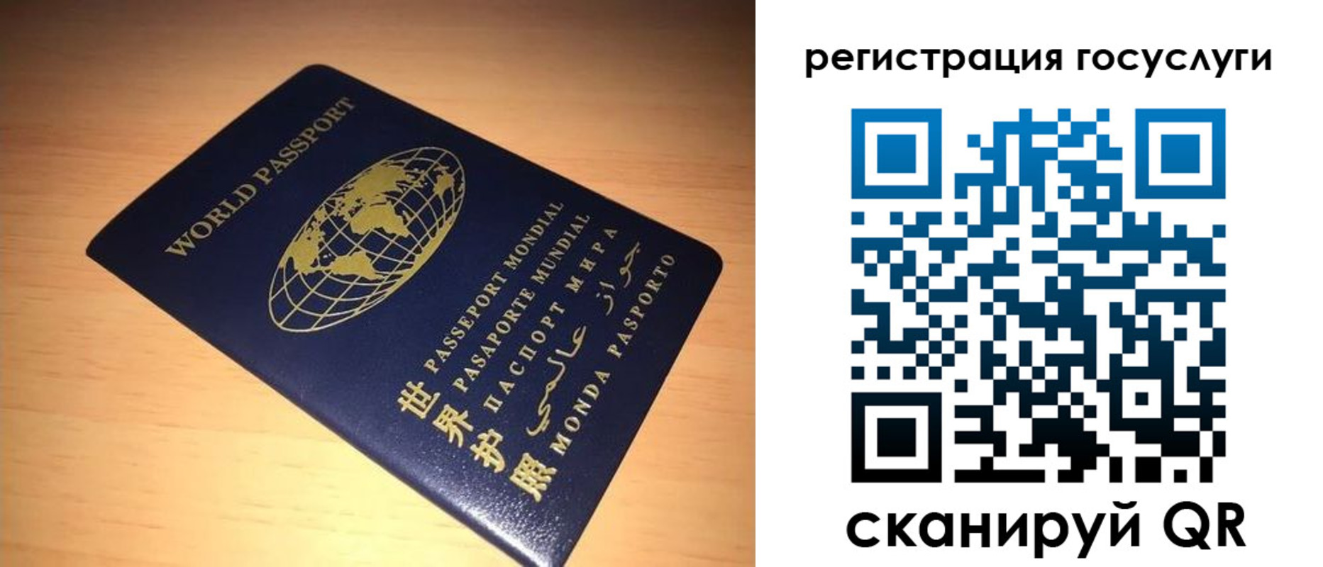 прописка иностранных граждан в Советском