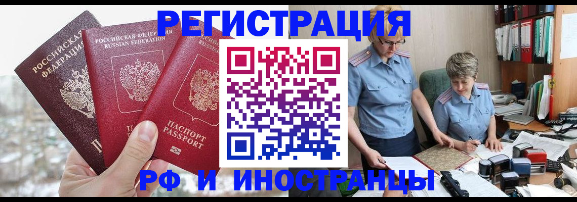 временная регистрация гарантия в Советском